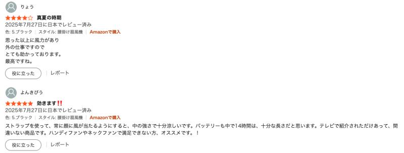 販売開始2ヶ月半で販売個数20,000個突破。真夏のツーリング、キャンプ、屋外作業が快適に。猛暑対策グッズEXCITECHベルトファン販売好調