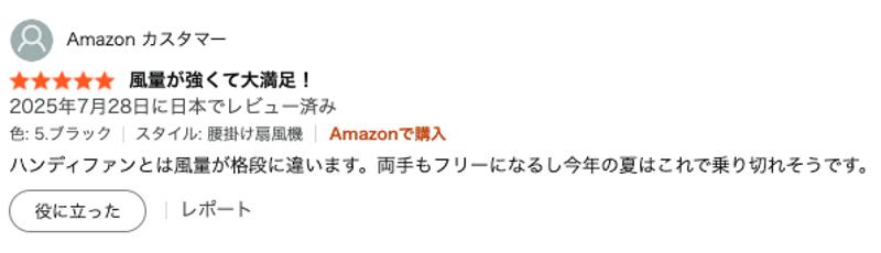 販売開始2ヶ月半で販売個数20,000個突破。真夏のツーリング、キャンプ、屋外作業が快適に。猛暑対策グッズEXCITECHベルトファン販売好調