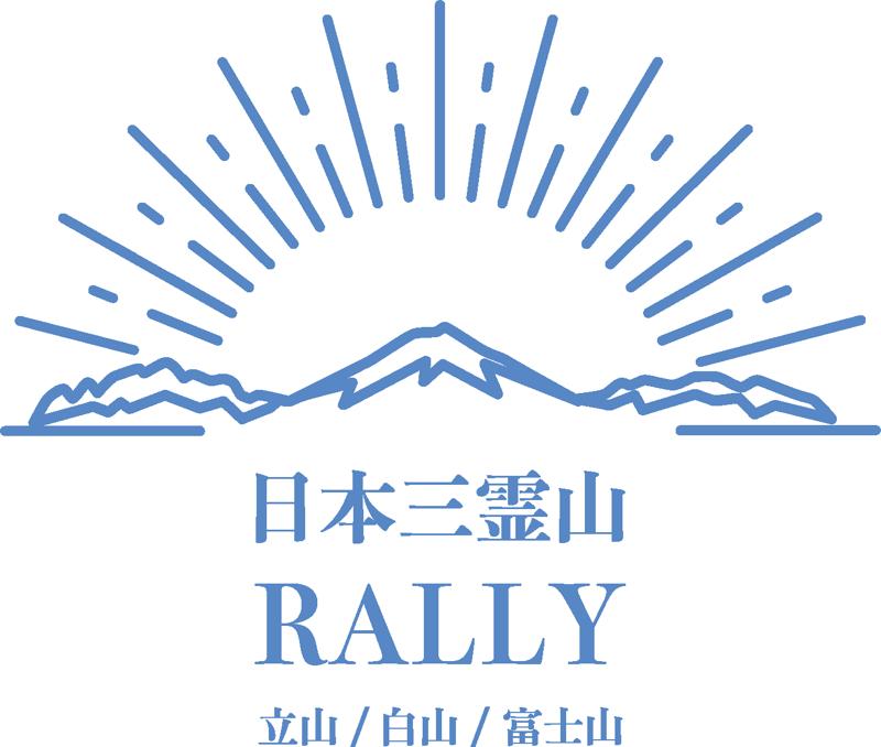 日本三霊山ラリー2025、公式オリジナルTシャツのデザイン決定と期間限定受注販売のお知らせ