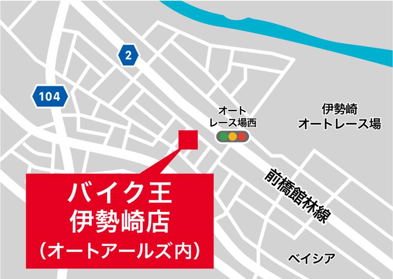 群馬県伊勢崎市に「バイク王