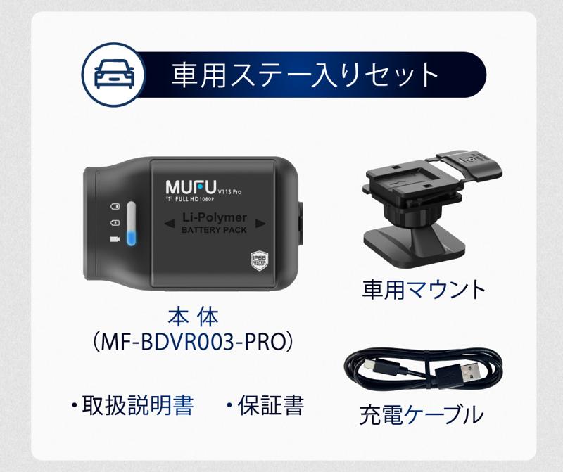 【Makuake先行販売】MAXWINの配線不要で設置ができる車バイク＆自転車用ドライブレコーダー『MF-BDVR003-PRO』が登場！