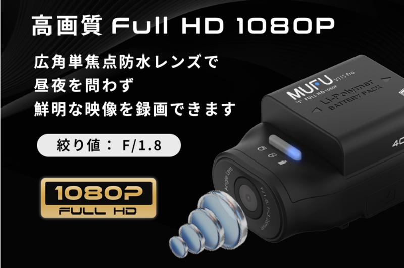 【Makuake先行販売】MAXWINの配線不要で設置ができる車バイク＆自転車用ドライブレコーダー『MF-BDVR003-PRO』が登場！