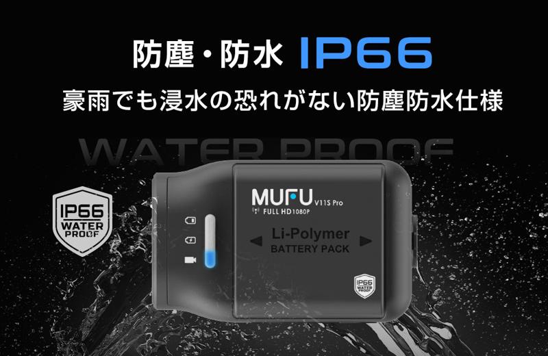 【Makuake先行販売】MAXWINの配線不要で設置ができる車バイク＆自転車用ドライブレコーダー『MF-BDVR003-PRO』が登場！