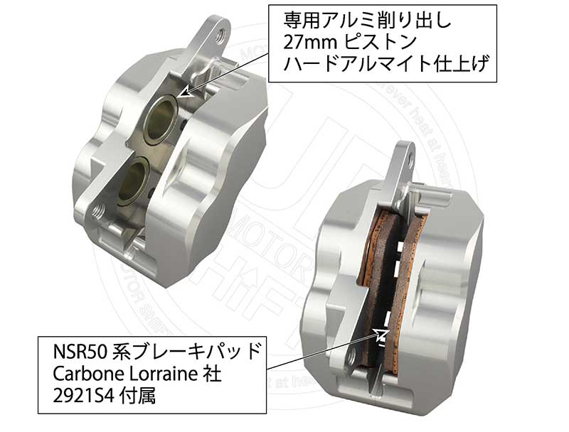 DAX125／GROM／MONKEY125用「ビレット4ポッドキャリパー」がシフトアップから発売！ 記事3