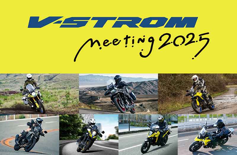 【スズキ】「V-STROM Meeting 2025」がスズキ浜松工場で11/9に開催！ グッズ先行販売は9/8よりスタート 記事1