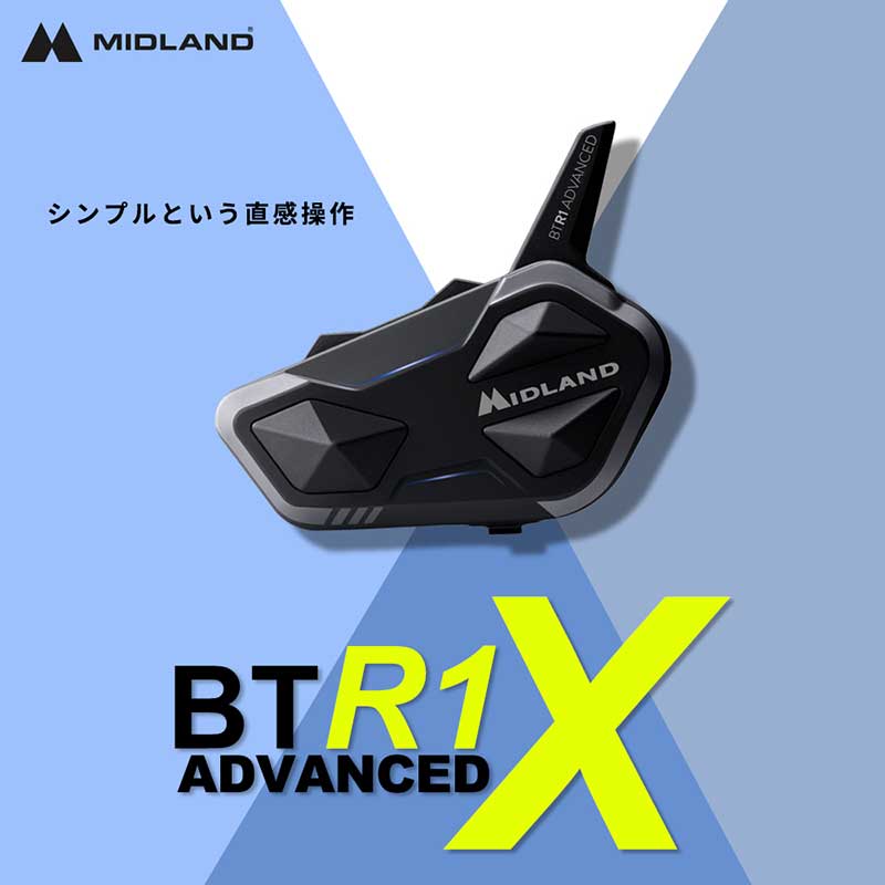 シンプル操作の MIDLAND 新インカム「BT R1 Advanced X」が LINKS から発売！（動画あり） 記事1