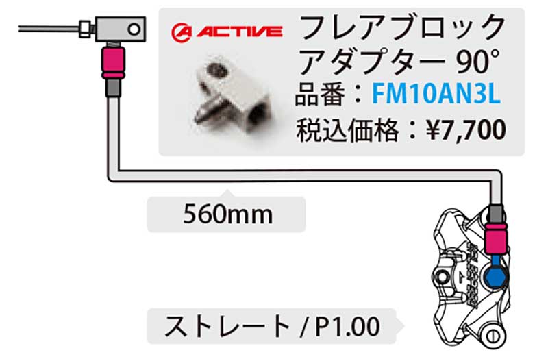 アクティブが CT125ハンターカブ用足回りパーツ提案／アルミ鍛造ホイール専用キャリパーサポートが新登場 記事7