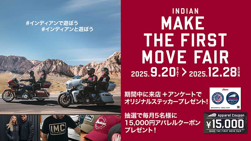 【インディアン】来店でオリジナルステッカーをプレゼント！「Make The First Move Fair」を12/28まで開催中 記事2
