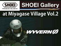 ユナイテッドカフェ宮ヶ瀬でショウエイの展示会「SHOEIGalleryat Miyagase Village vol. 2」が10/15～26まで開催！ メイン
