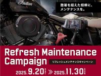 【インディアン】愛車無料点検＆クーポンがもらえる「リフレッシュ・メンテナンス・キャンペーン」を11/30まで実施中 メイン