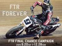 【インディアン】FTRシリーズの新車が最大50万円お得に！「FTRファイナル・チャンス・キャンペーン」を12/28まで実施中 メイン