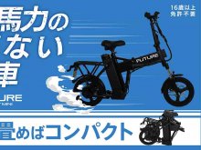 FUTURE SMART MINI メイン