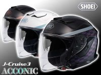 ショウエイのジェットヘルメット J-Cruise 3にグラフィックモデル「ACCONIC／アコニック」がラインナップ！ メイン