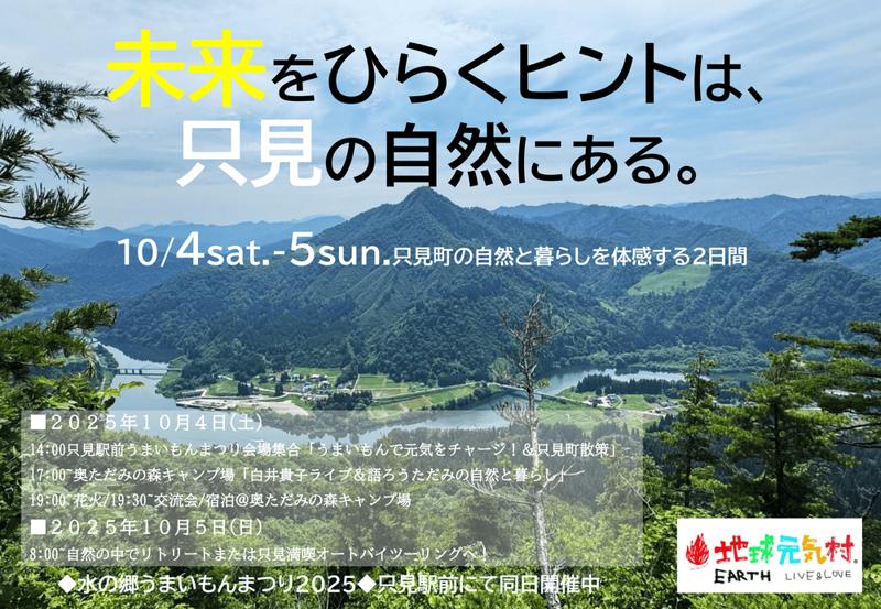 風間深志プロデュース「にっぽん応援ツーリング」特別プログラム