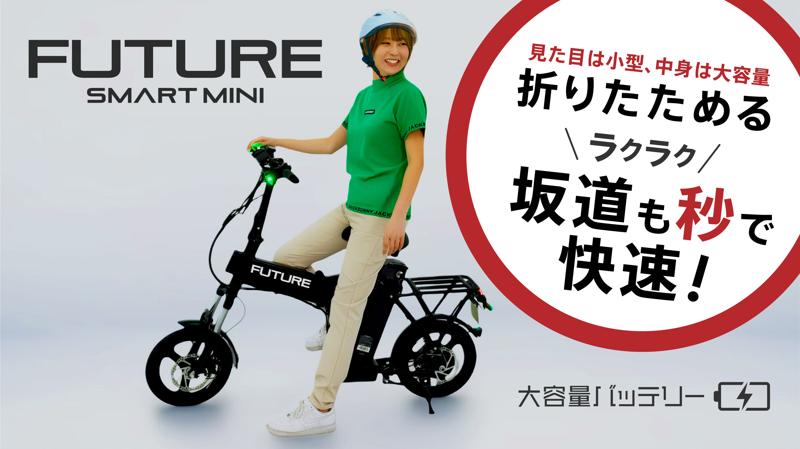 【免許不要】すごい馬力！の「こがない自転車」新時代高性能スペック搭載＆折りたたみ登場