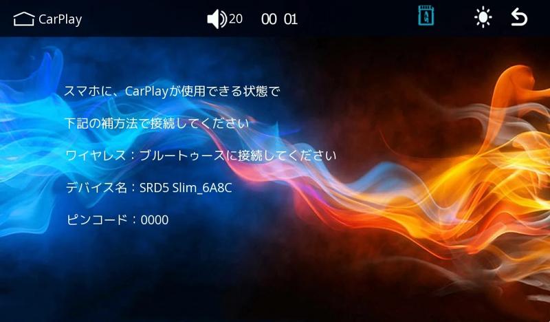 ツーリングに最適！CarPlay・Android
