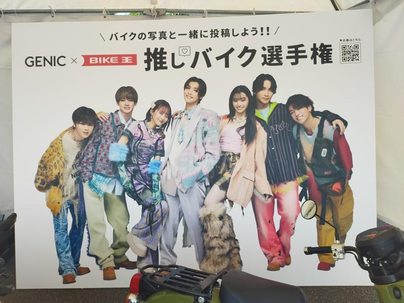 バイク王、音楽イベント「a-nation」に初のブース出展