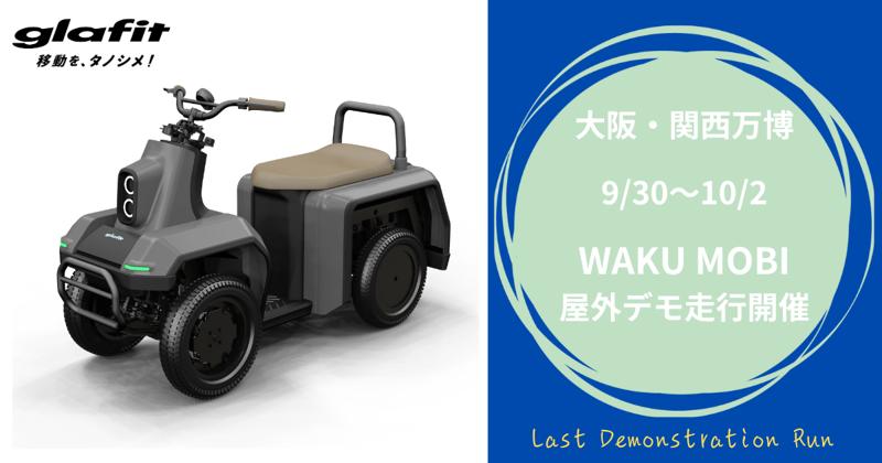 大阪・関西万博で、WAKU