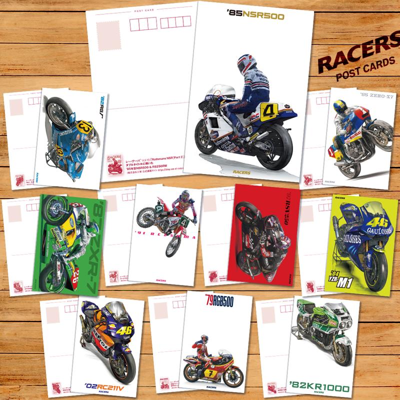時代を駆け抜けた往年の2輪レーシングマシンを振り返る『RACERS（レーサーズ）』発行初期の10冊（Vol.11~20）が重版・再販売開始！