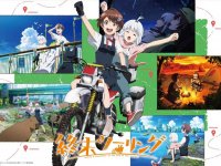 TVアニメ「終末ツーリング」Blu-ray&DVD 全4巻＆オリジナルサウンドトラックCD発売決定！　メイン
