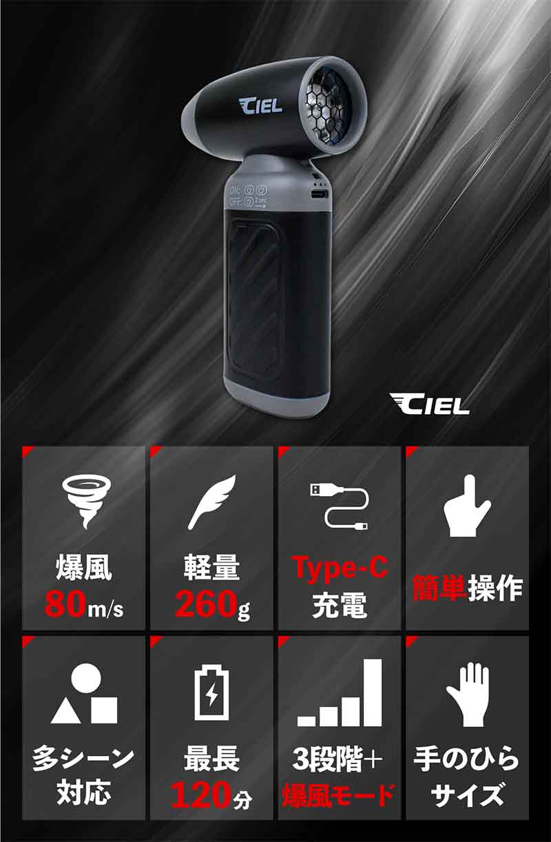 時速280kmの爆風モード搭載！ CIEL の「コンパクト エアーダスター」がクラウドファンディングサイトで予約販売を開始 記事2
