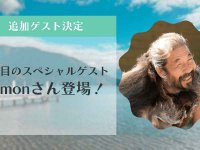 ツーリングイベント「MOTHER LAKE RALLY 2025」のゲストに縄文大工 Jomon さんの登壇が決定 メイン