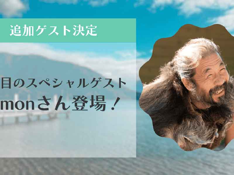 ツーリングイベント「MOTHER LAKE RALLY 2025」のゲストに縄文大工