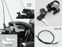 ハリケーンからレブル1100／DCT用「シーシーバープレート」ほかカスタムパーツが登場！ メイン