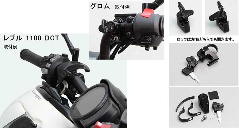 ハリケーンからレブル1100／DCT用「シーシーバープレート」ほかカスタムパーツが登場！ 記事3