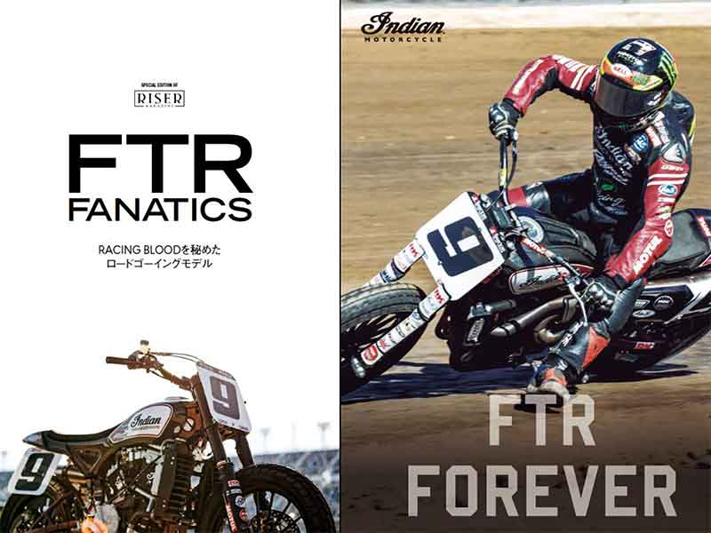 【インディアン】FTR 小冊子をプレゼント！「FTR FANATICS Booklet＆POSTERプレゼントキャンペーン」を実施中 メイン