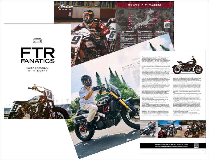 【インディアン】FTR 小冊子をプレゼント！「FTR FANATICS Booklet＆POSTERプレゼントキャンペーン」を実施中 記事1