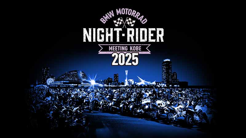 【BMW】関西初開催！「NIGHT RIDER MEETING KOBE 2025」を TOTTEI PARK にて10/30開催 記事1