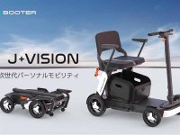 Acalie の新・歩行領域スクーター「ROBOOTER J＋VISION」先行予約をスタート（動画あり） メイン