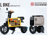 折りたたみ電動バイク「ICOMA タタメルバイク」が、2025年度グッドデザイン賞〈私の選んだ一品 2025〉に選出 メイン