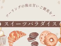 女性ライダー向け MOTHER LAKE RALLY 2025 に地元スイーツ店参加の「スイーツパラダイス＆スイーツWAY POINT」開催決定 メイン