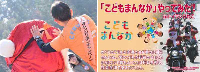 サンタライダーになってプレゼントを届ける「第8回トイランびわこ」12/7開催！（動画あり） 記事4