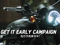 【トライアンフ】オリジナルピンズがもらえる「2026年新型モデル先行予約キャンペーン」を開催！ メイン