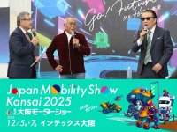 12/5〜7開催「Japan Mobility Show Kansai 2025」にて千石清一氏・大塚茂春氏・高原兄氏によるスぺシャル トーク＆ライブが決定！ メイン