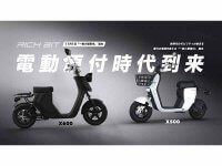 新原付区分の電動バイク「RICHBIT X500／X600」が Acalie から登場！