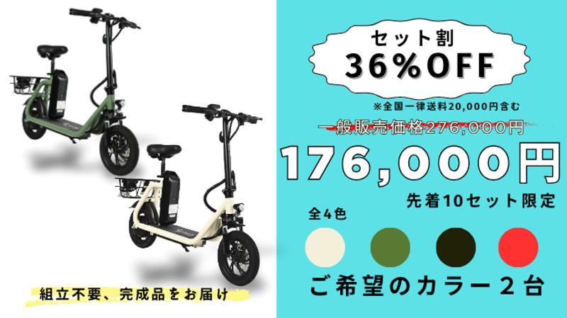 【先行販売】坂道もスイスイ登れる、免許不要の特定小型原付「twenty
