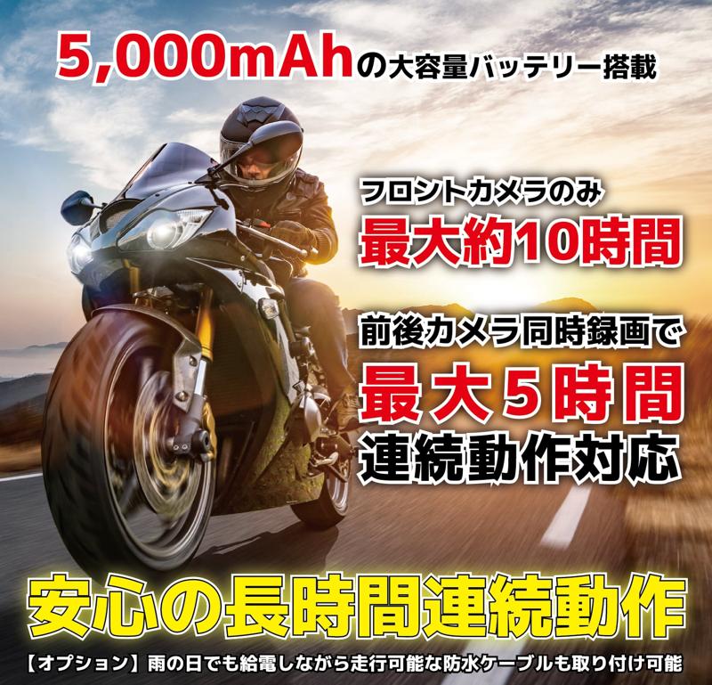 秋のツーリング、前方・後方の“死角”と“暗闇”を撃退。前後同時録画・超高感度センサー搭載ヘルメットカメラ「Driveman