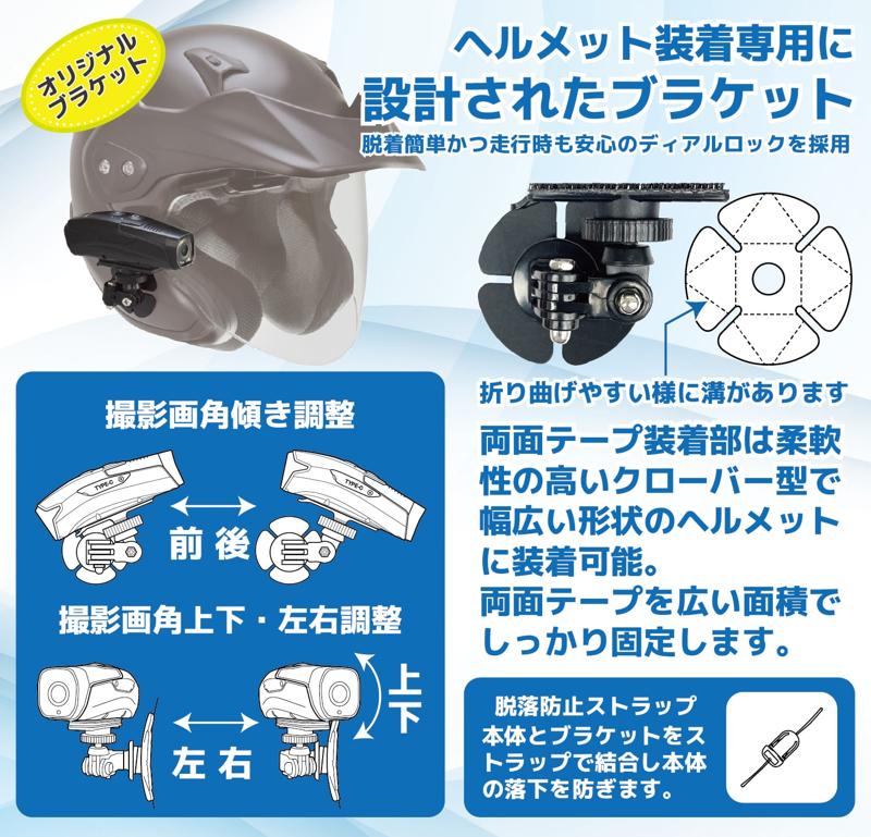 秋のツーリング、前方・後方の“死角”と“暗闇”を撃退。前後同時録画・超高感度センサー搭載ヘルメットカメラ「Driveman