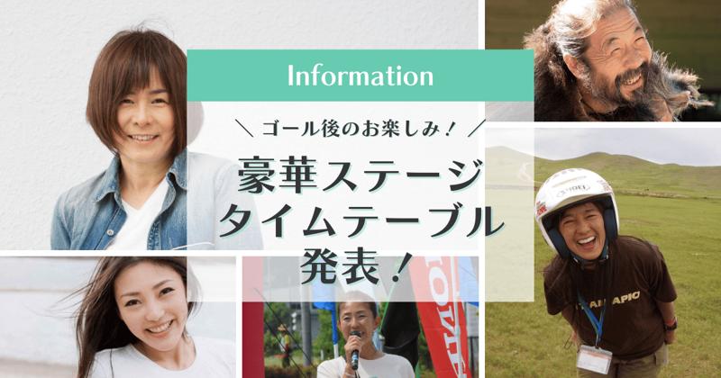 三好礼子さん、福山理子さん、Jomonさんらが登場！【MOTHER