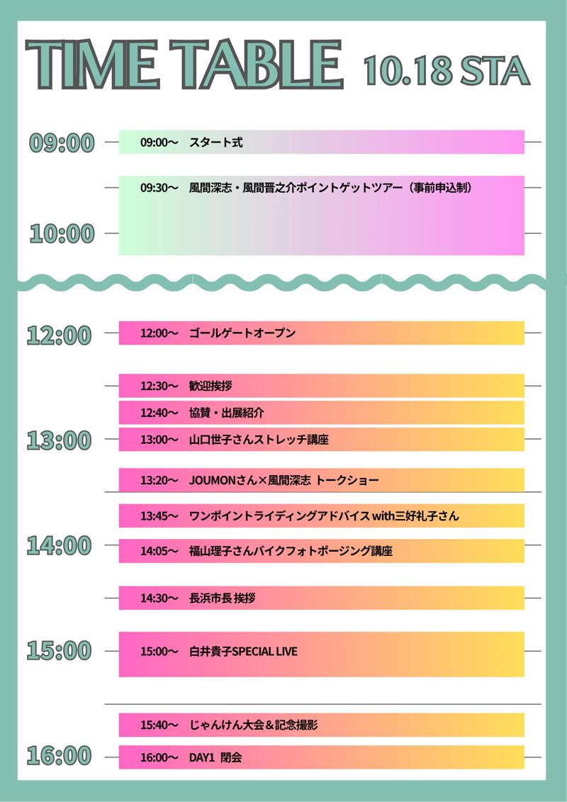 三好礼子さん、福山理子さん、Jomonさんらが登場！【MOTHER