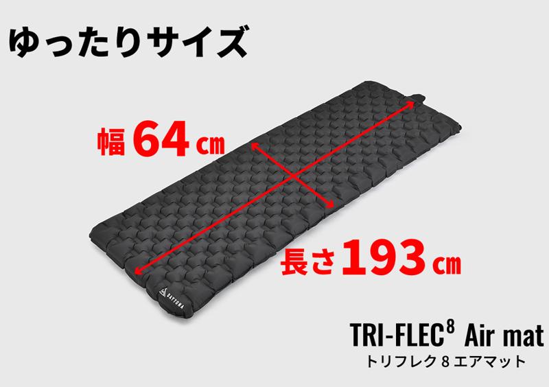 さらば！底冷え！極寒の環境でも快眠を実現させる高性能ツーリングキャンプエアマットが登場