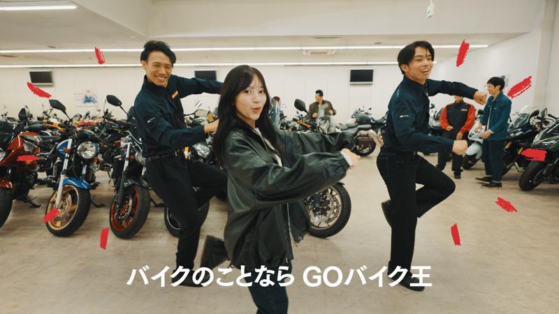 バイク王・新アンバサダーに髙木悠未さんを起用!新CMを公開