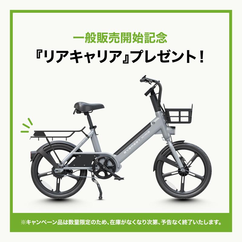 【電動モビリティの頂きへ】Acalieの最高峰モビリティEVEREST