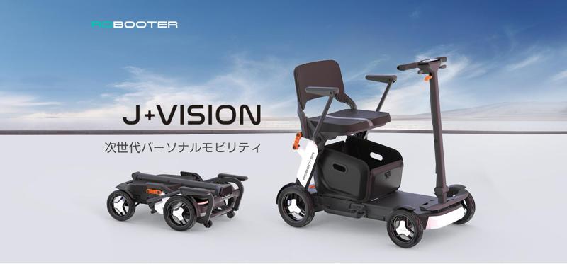 移動をスマートにする、新・歩行領域スクーター「ROBOOTER