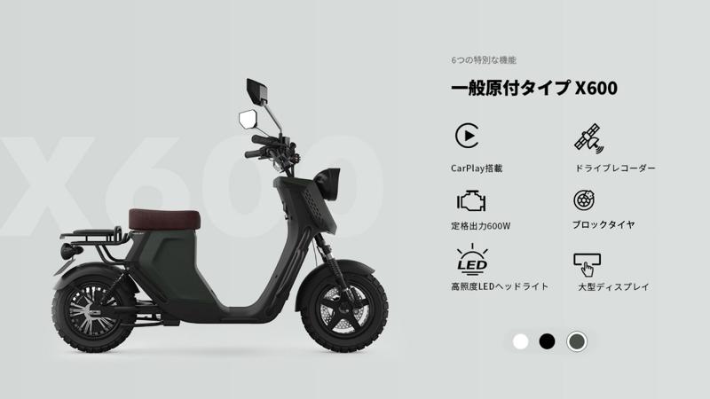 【電動原付時代到来】Acalieが一般小型原付区分の電動バイクRICHBIT