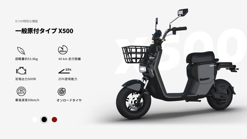 【電動原付時代到来】Acalieが一般小型原付区分の電動バイクRICHBIT
